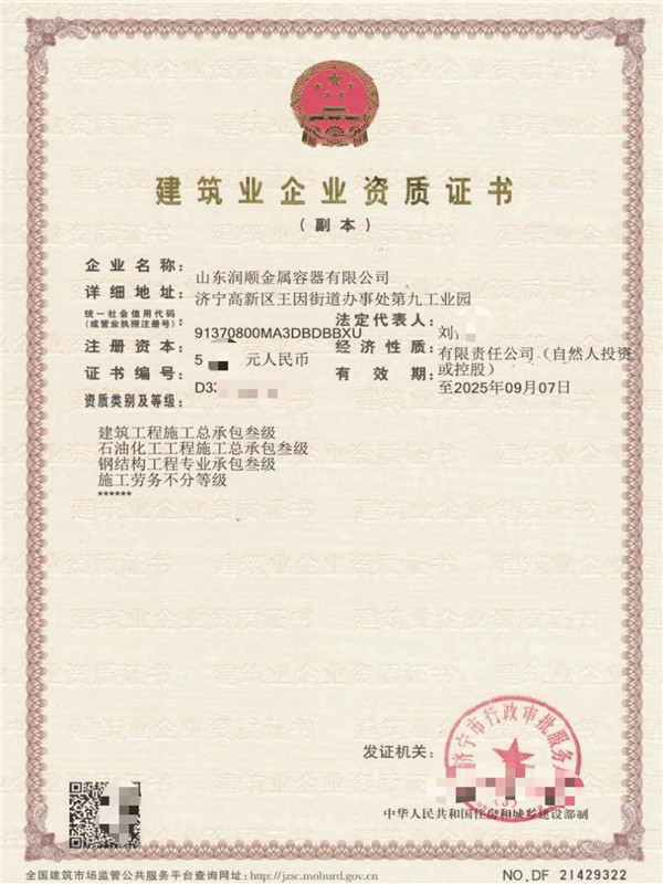 榮譽(yù)資質(zhì)